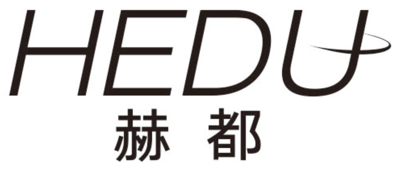赫都
