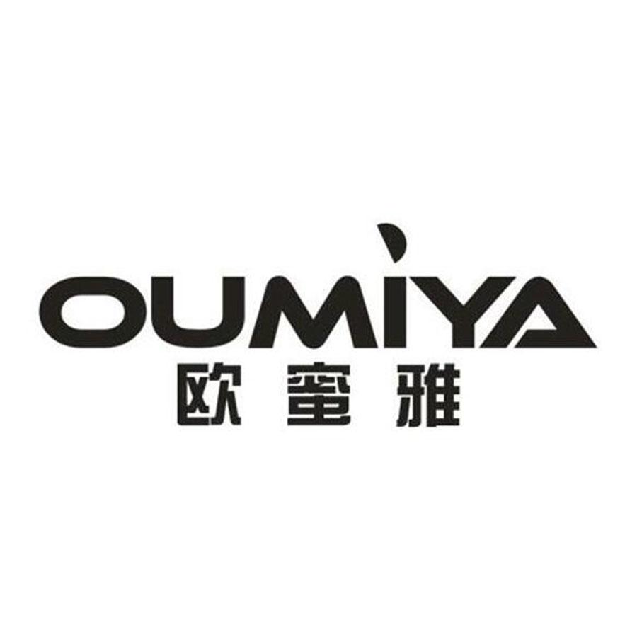 欧蜜雅OUMIYA