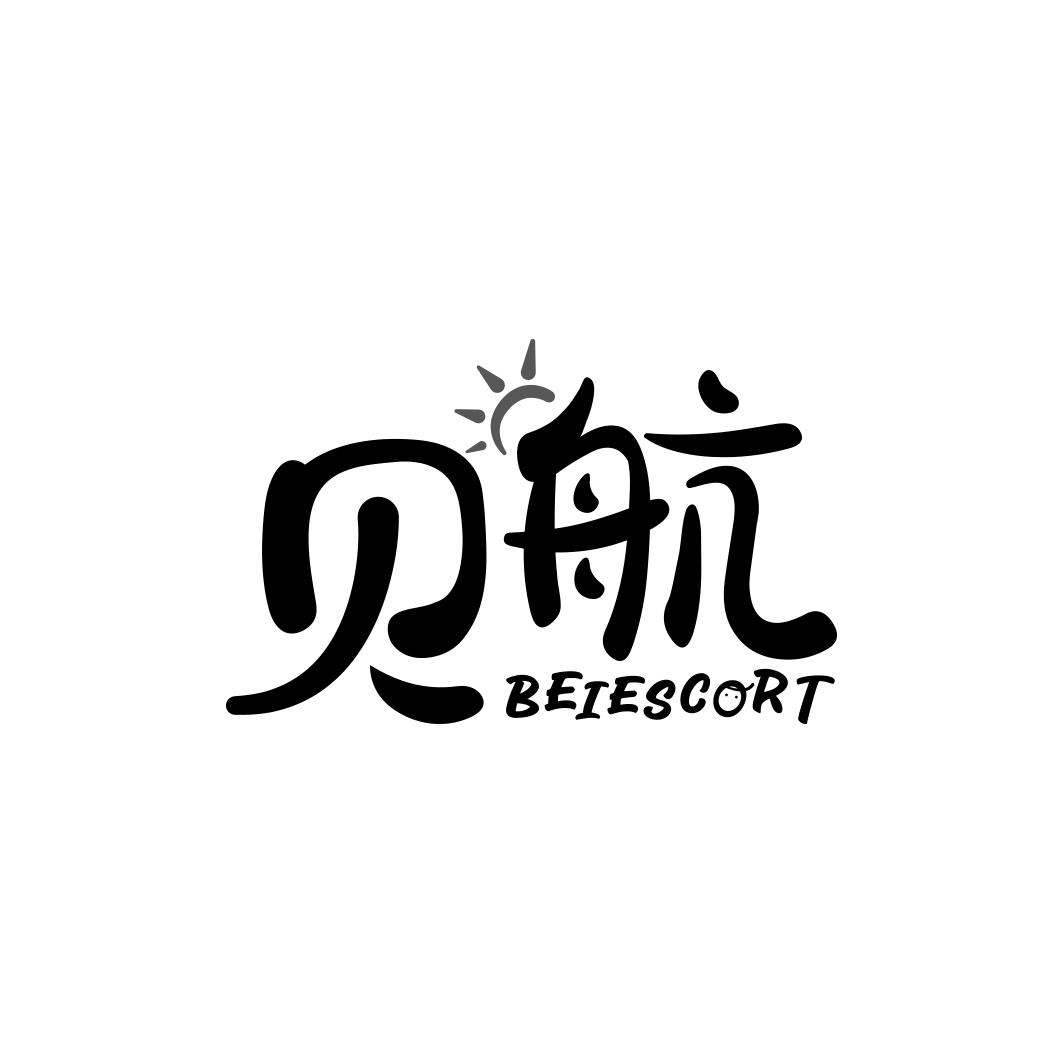 贝航 BEIESCORT
