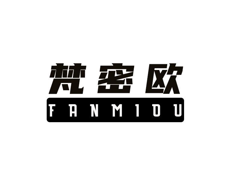 梵密欧