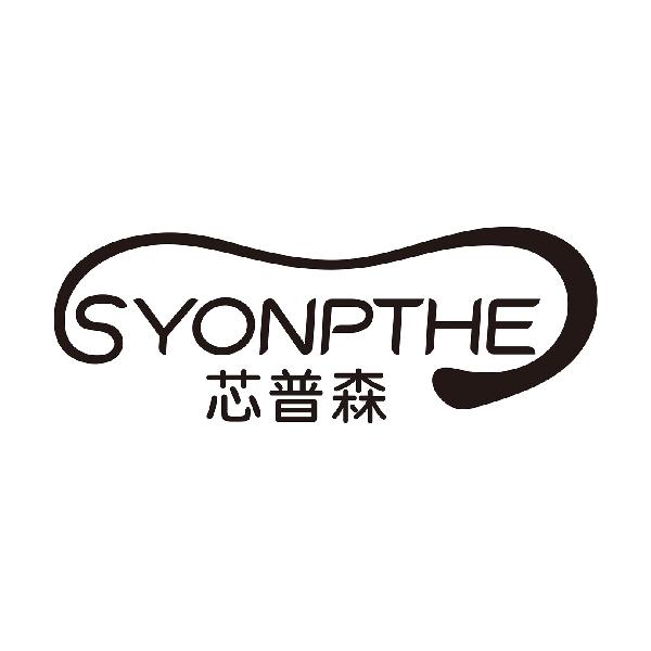 芯普森
SYONPTHE
