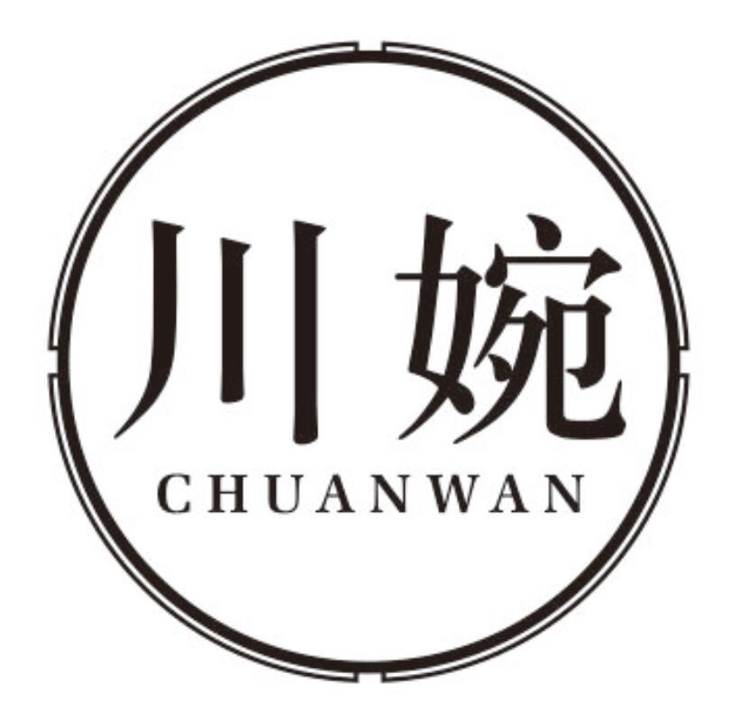 川婉CHUANWAN
