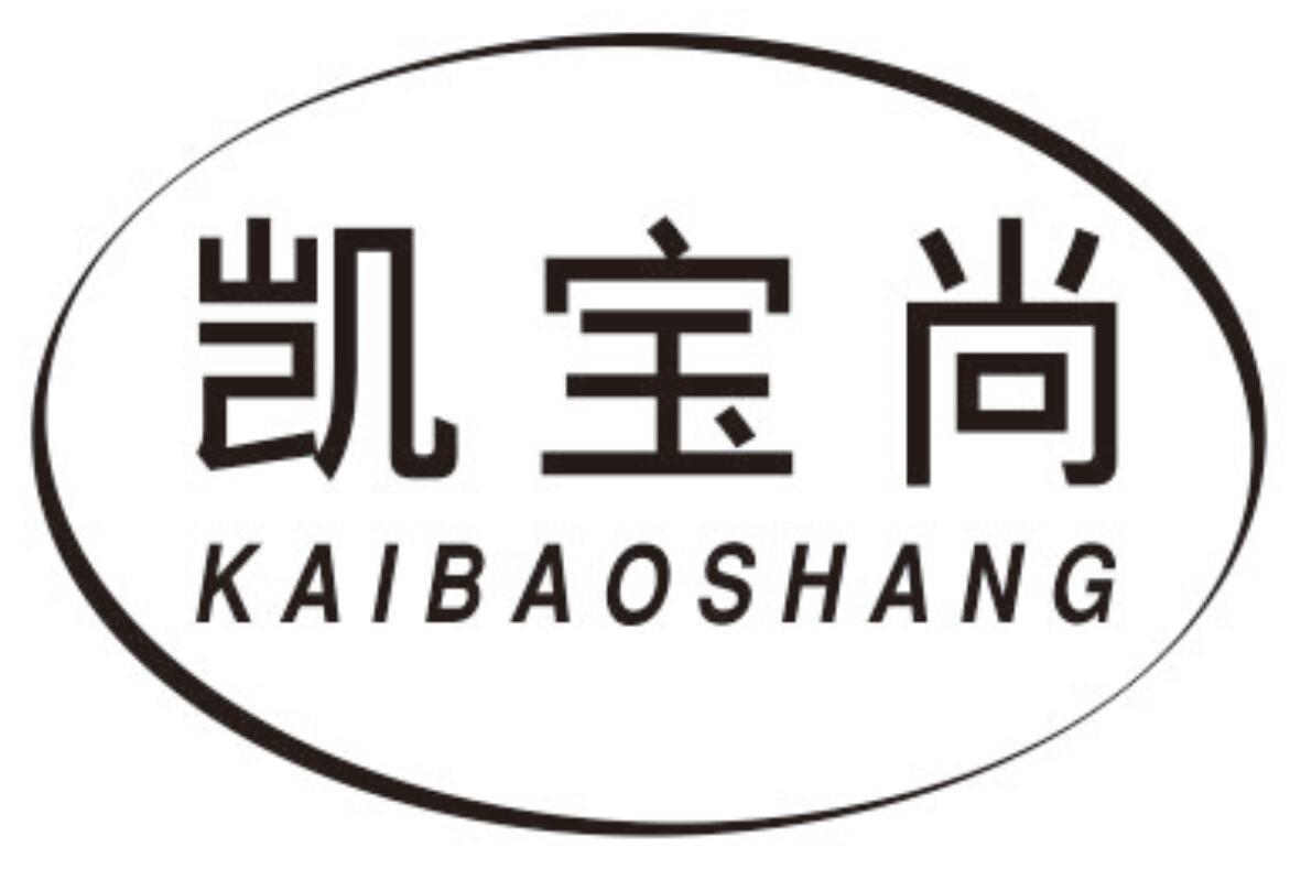 凯宝尚KAIBAOSHANG