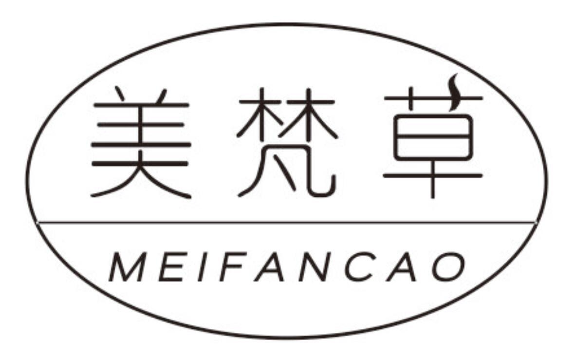 美梵草MEIFANCAO