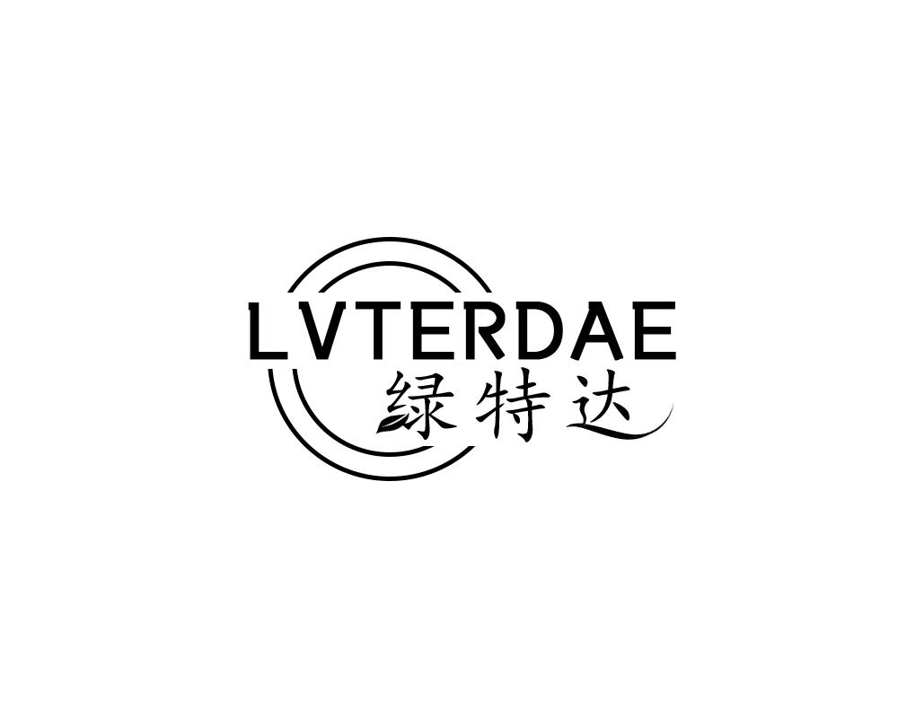 绿特达 LVTERDAE