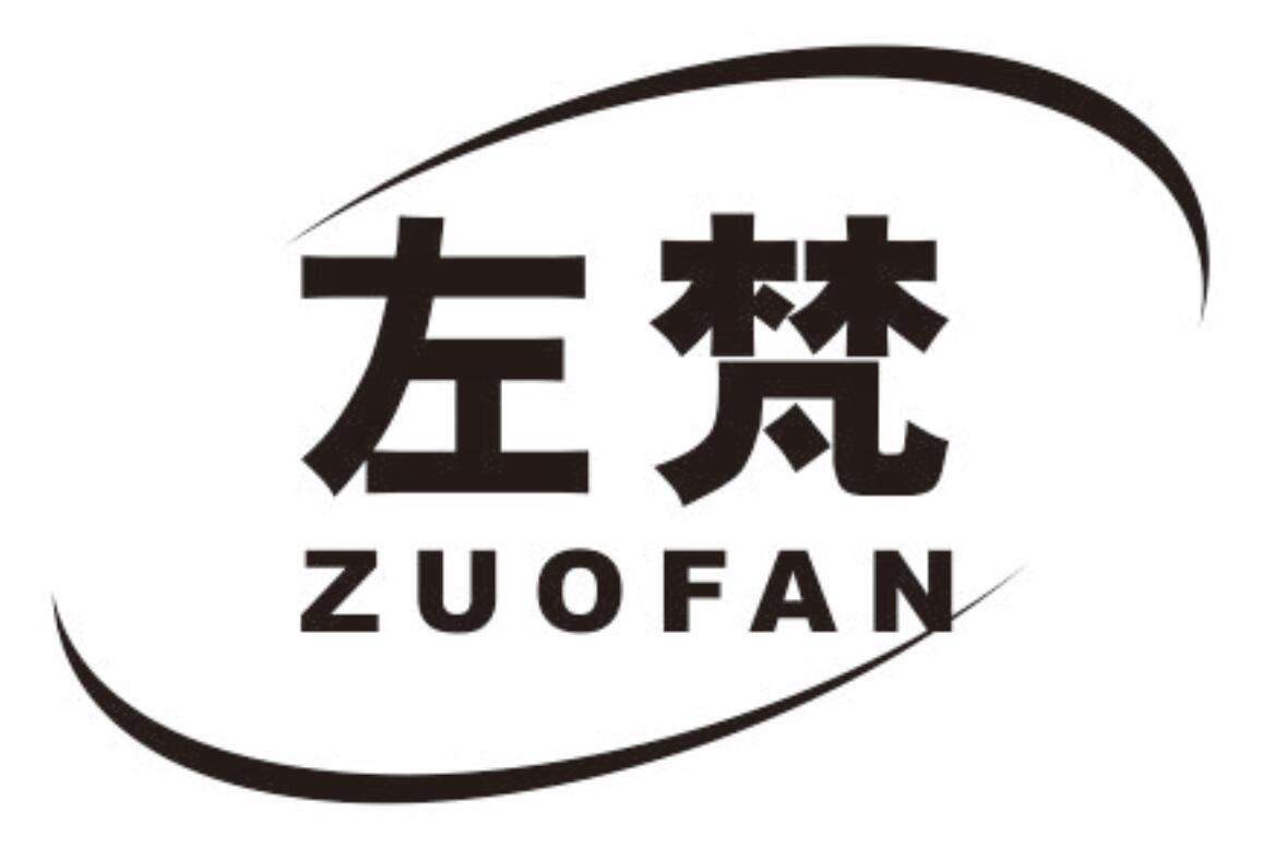 左梵ZUOFAN