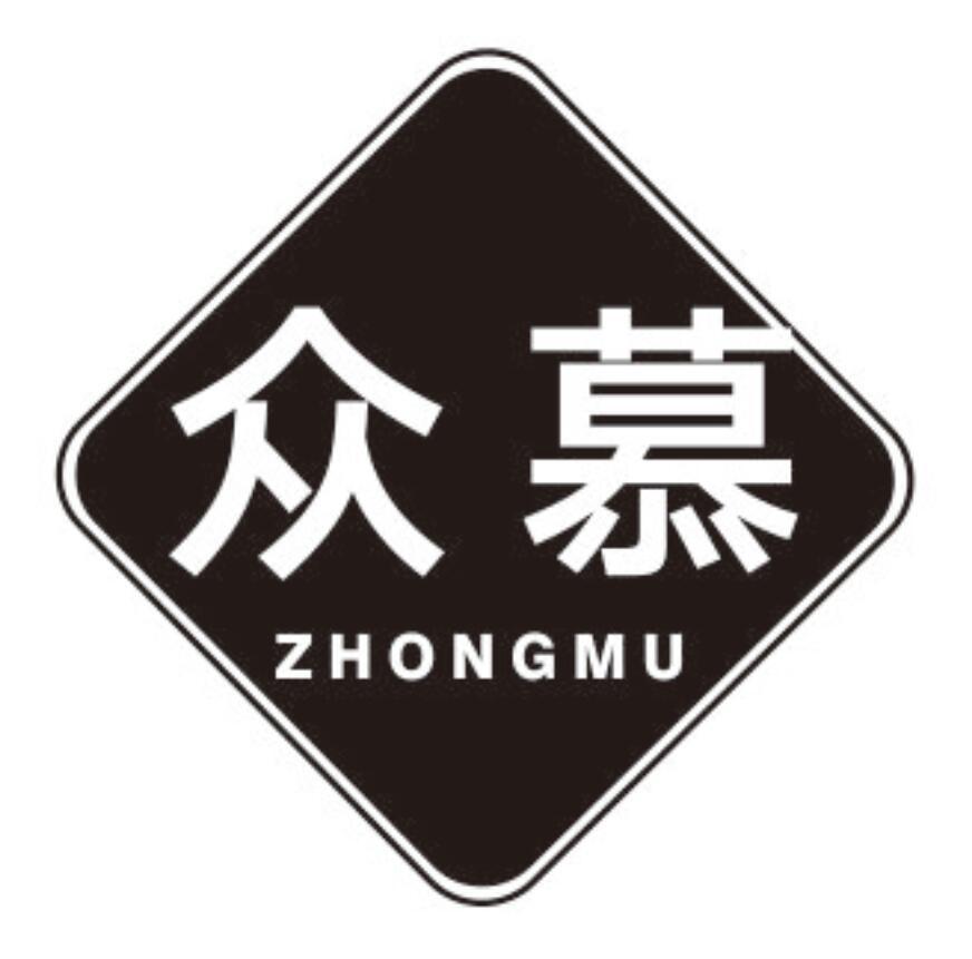 众慕ZHONGMU