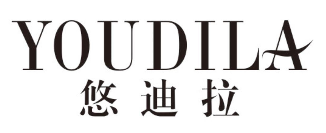 悠迪拉YOUDILA