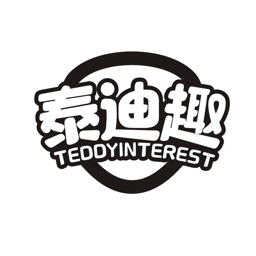 泰迪趣 TEDDYINTEREST