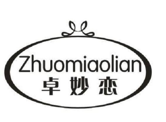 卓妙恋