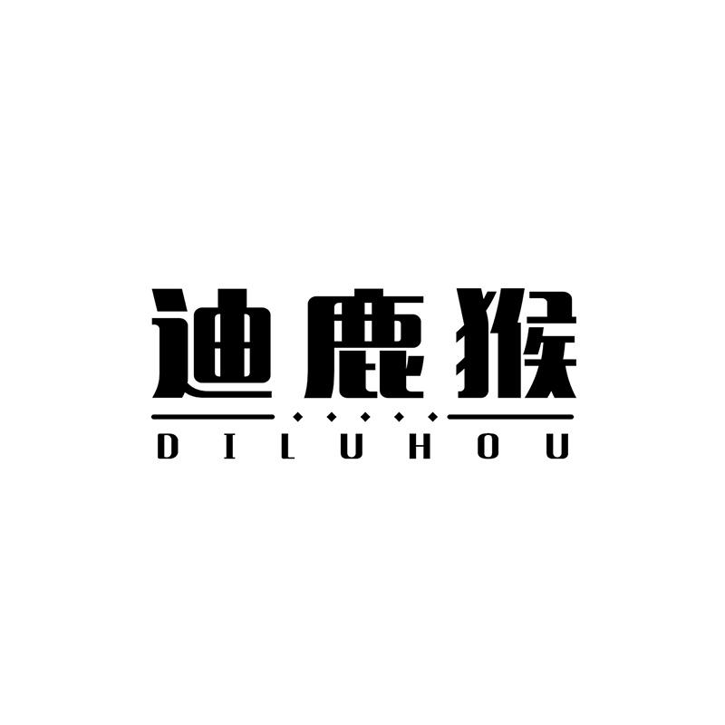 迪鹿猴