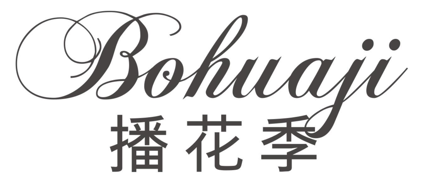 播花季