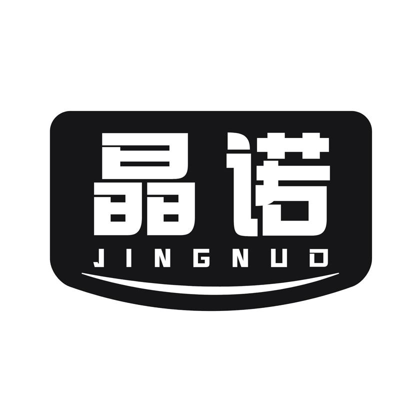 晶诺