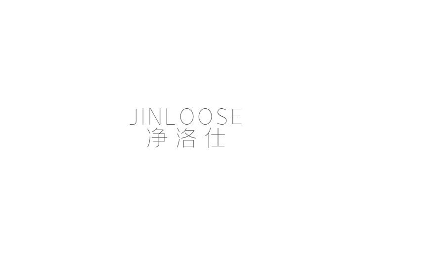 JINLOOSE净洛仕