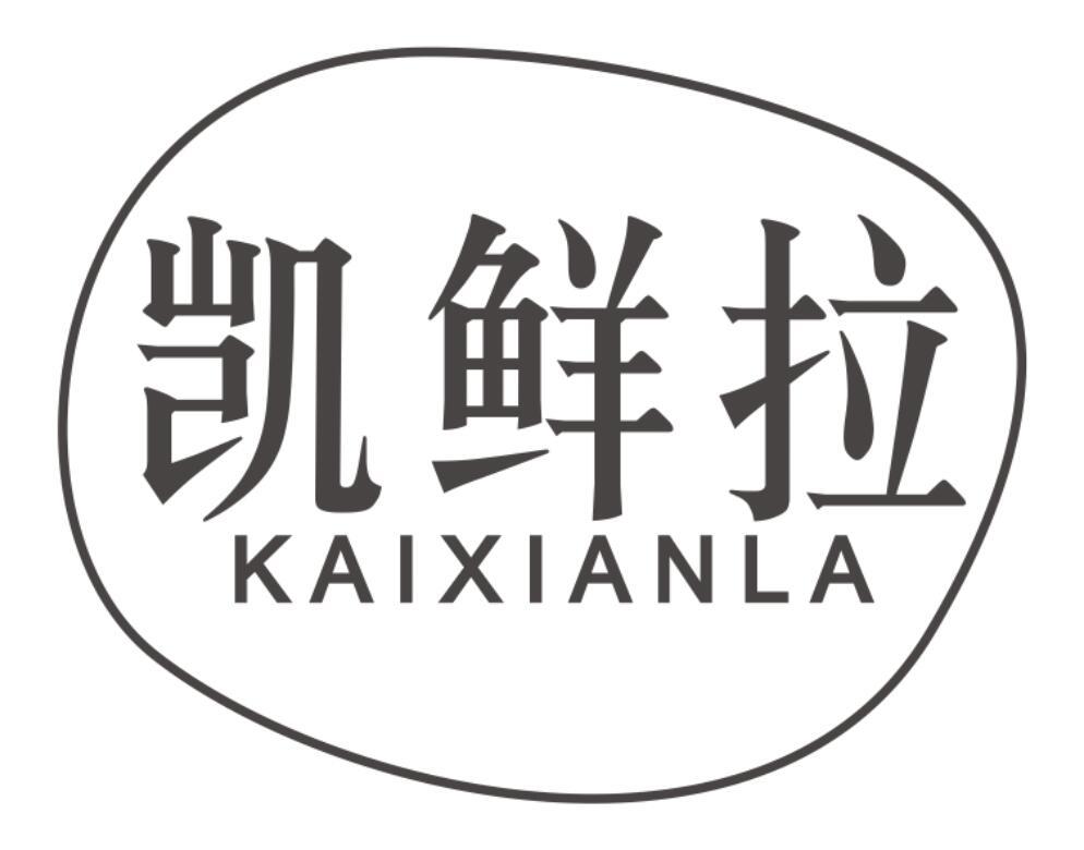 凯鲜拉