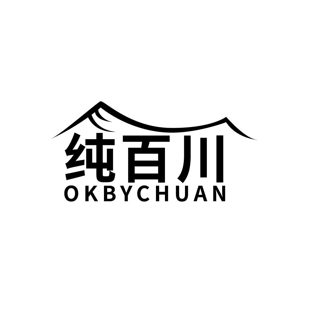 纯百川
OKBYCHUAN