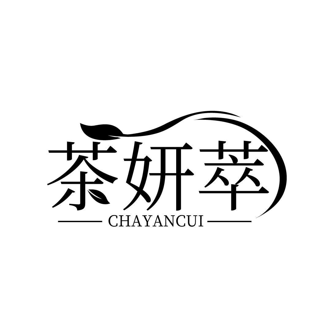 茶妍萃
CHAYANCUI