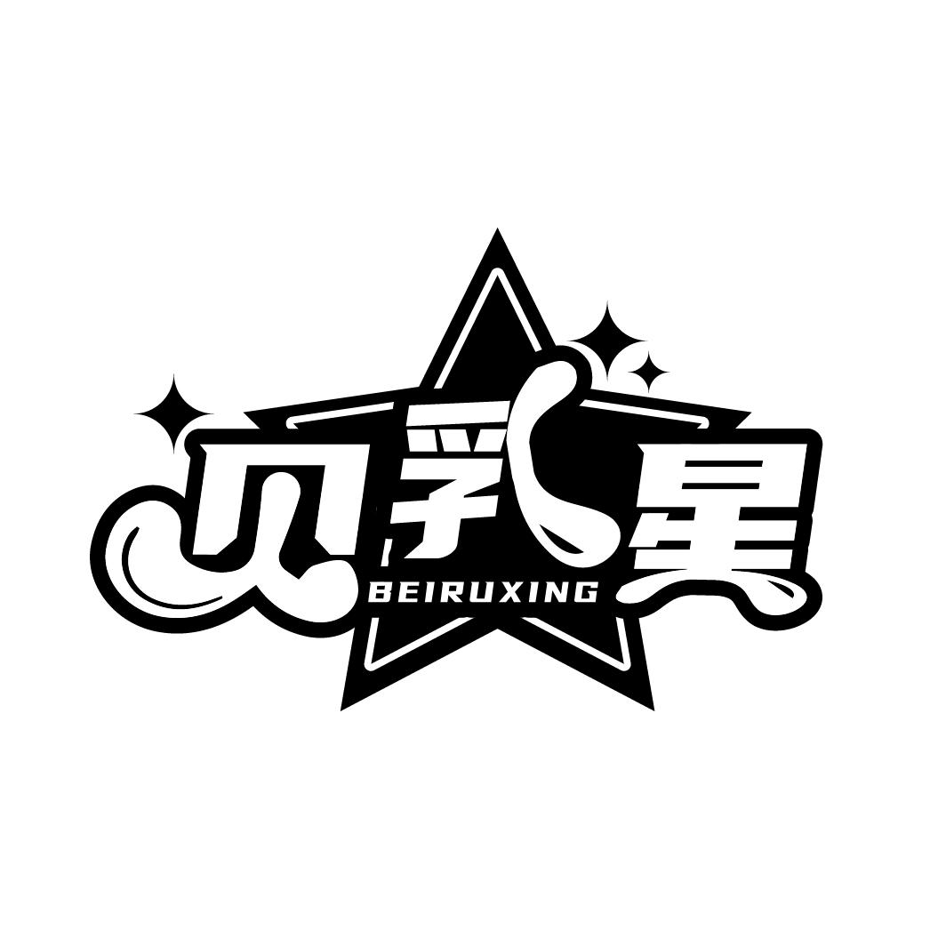 贝乳星
BEIRUXING