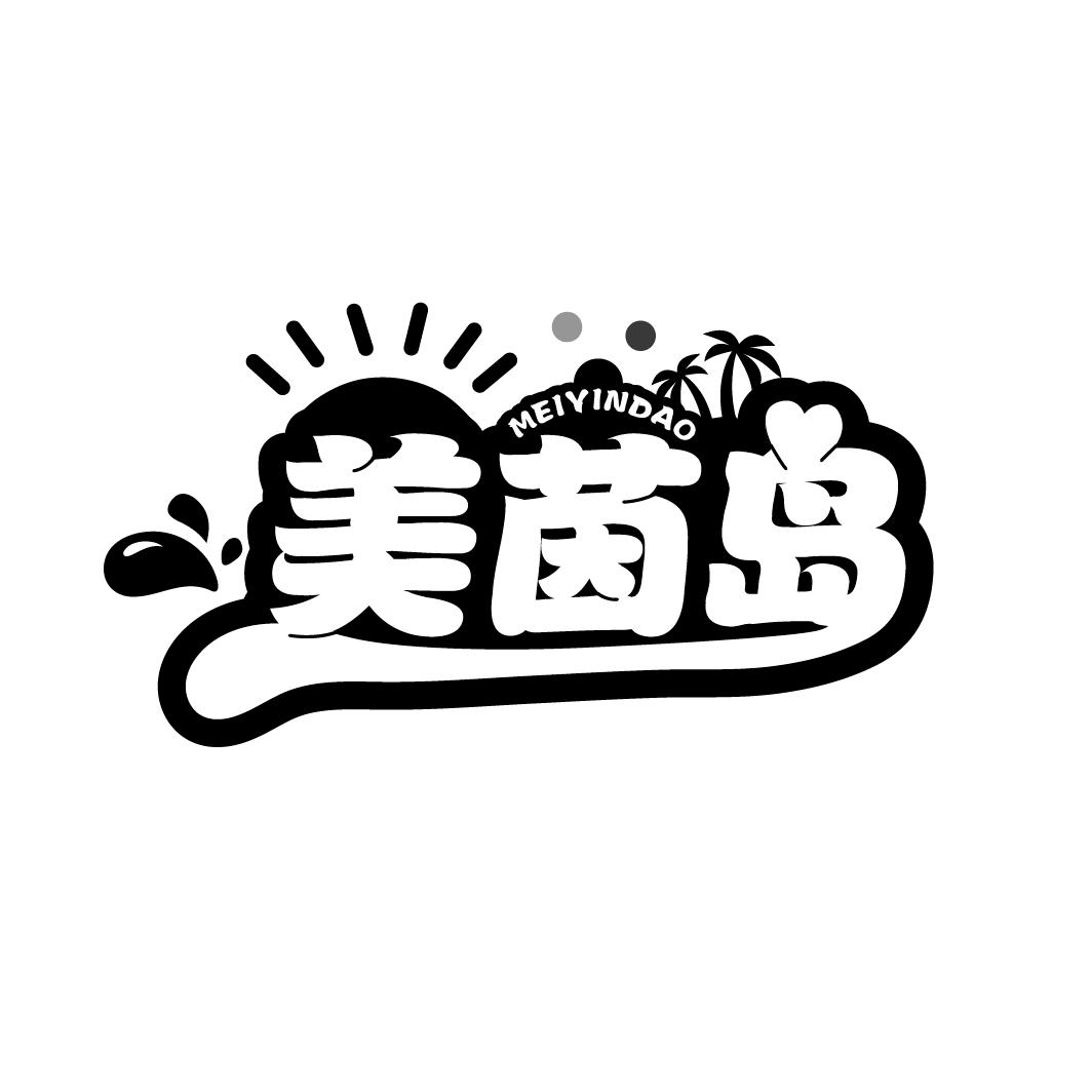 美茵岛
MEIYINDAO