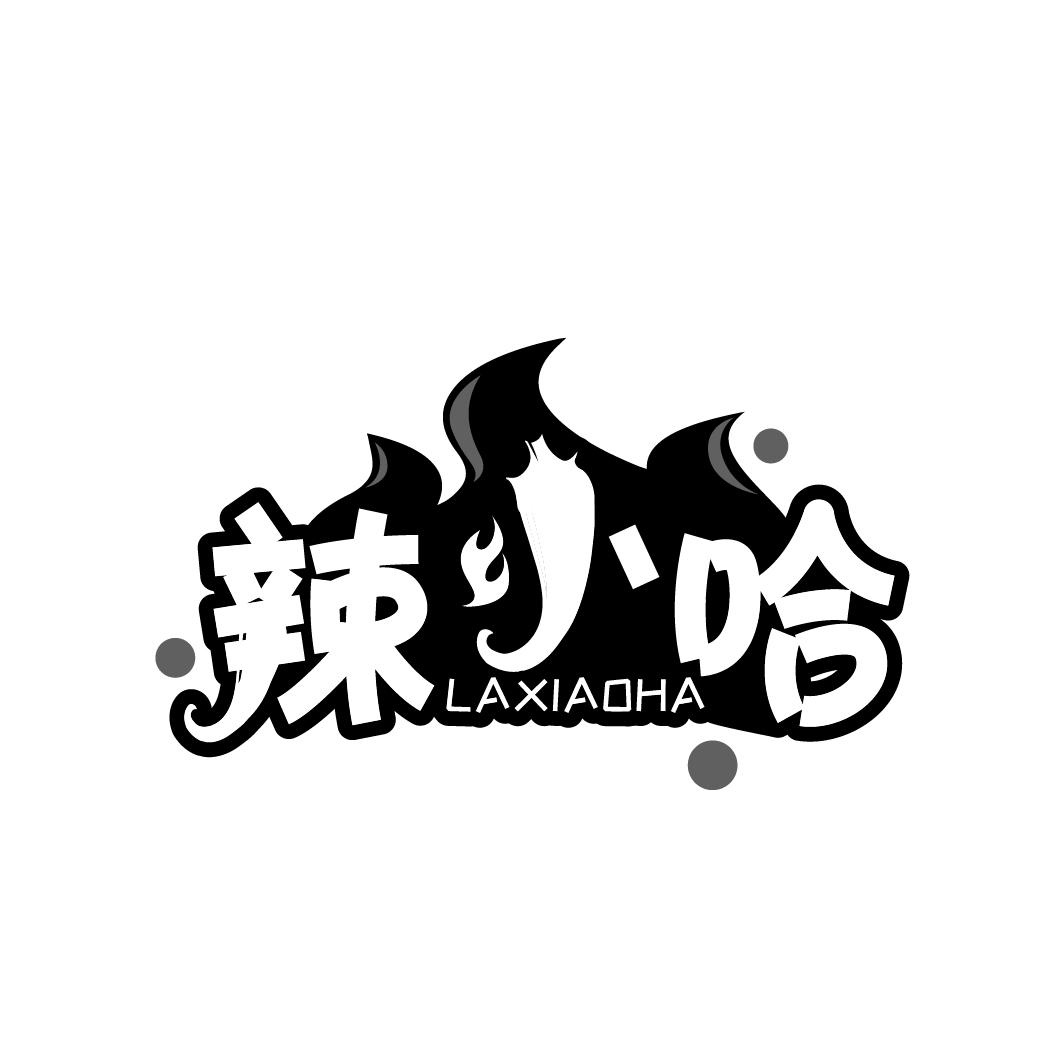 辣小哈
LAXIAOHA