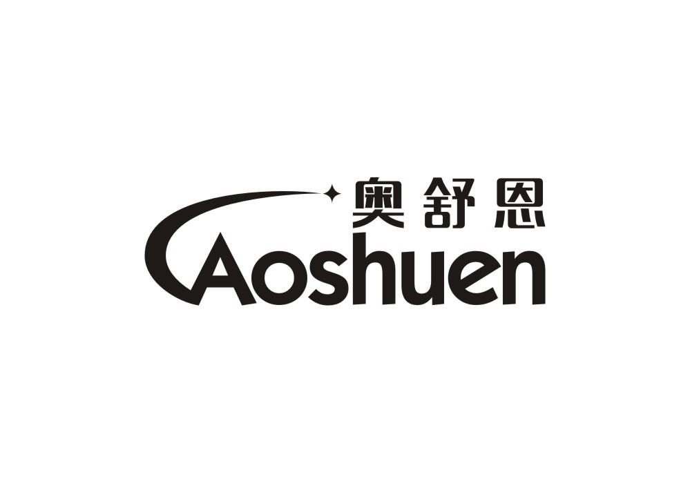 奥舒恩