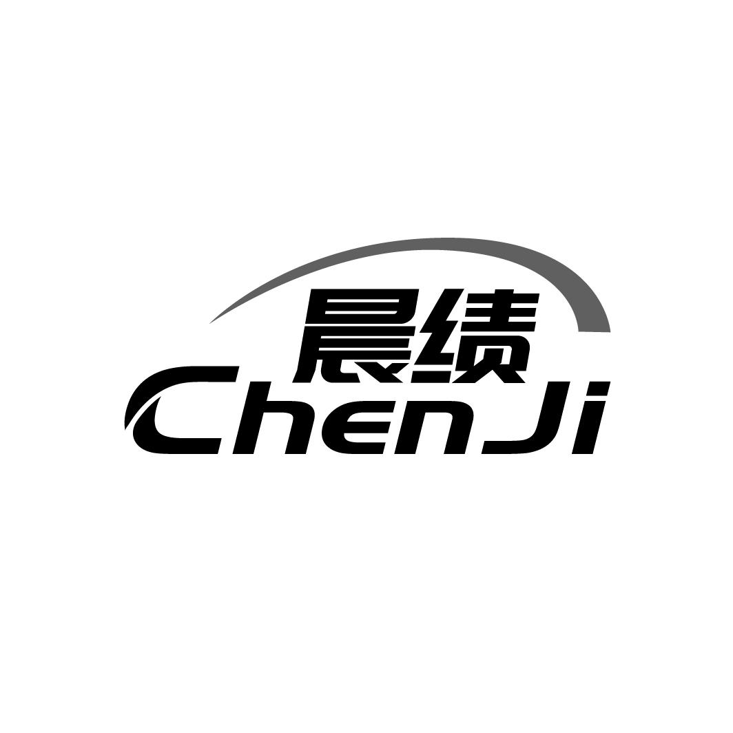 晨绩
CHENJI
