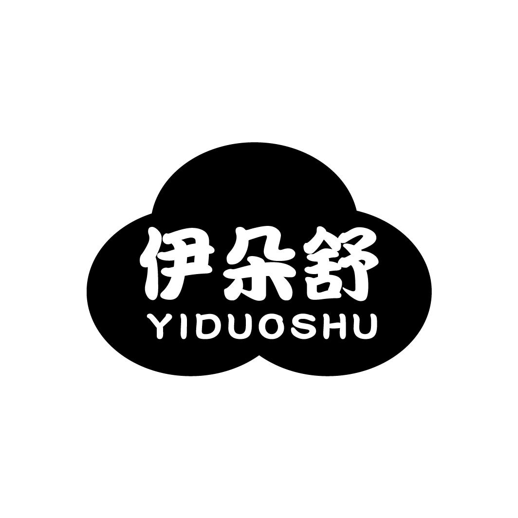 伊朵舒
YIDUOSHU