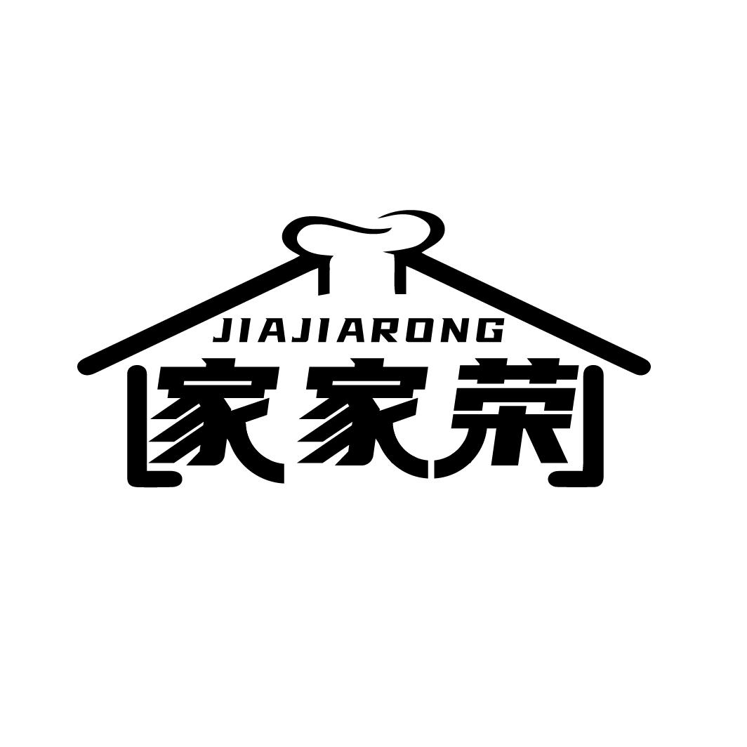 家家荣
JIAJIARONG