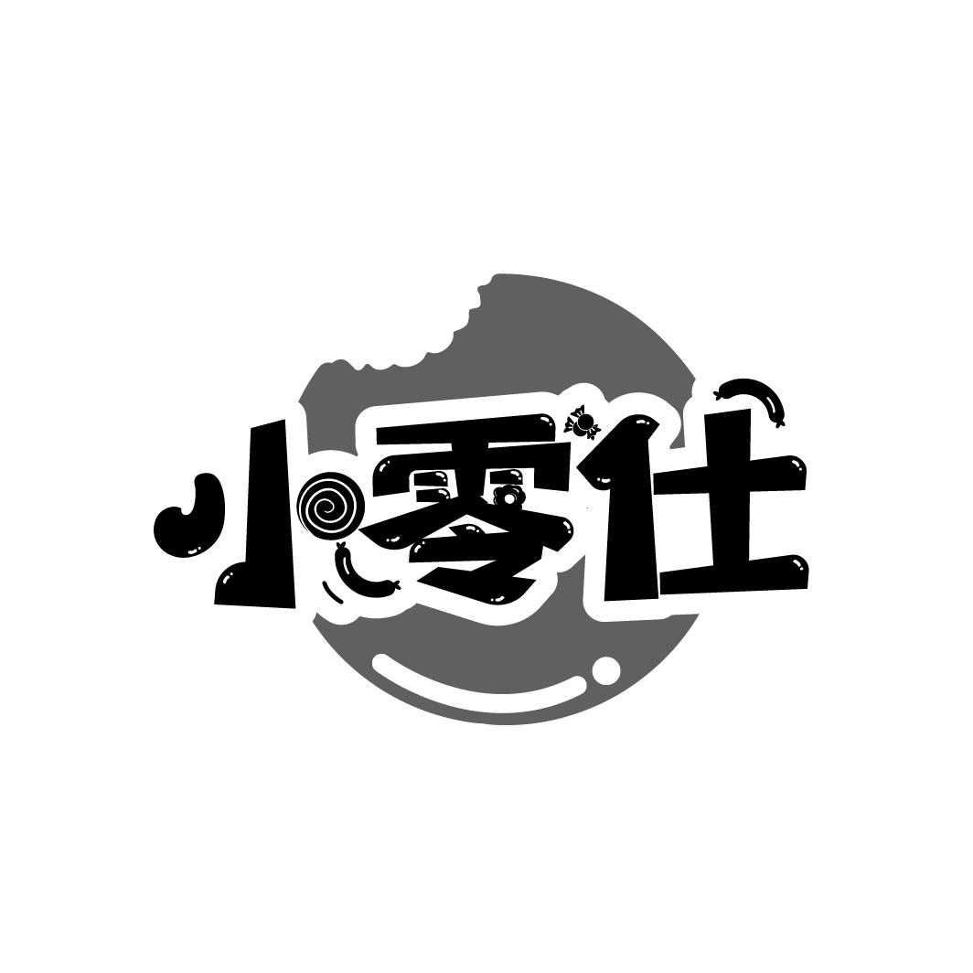 小零仕
