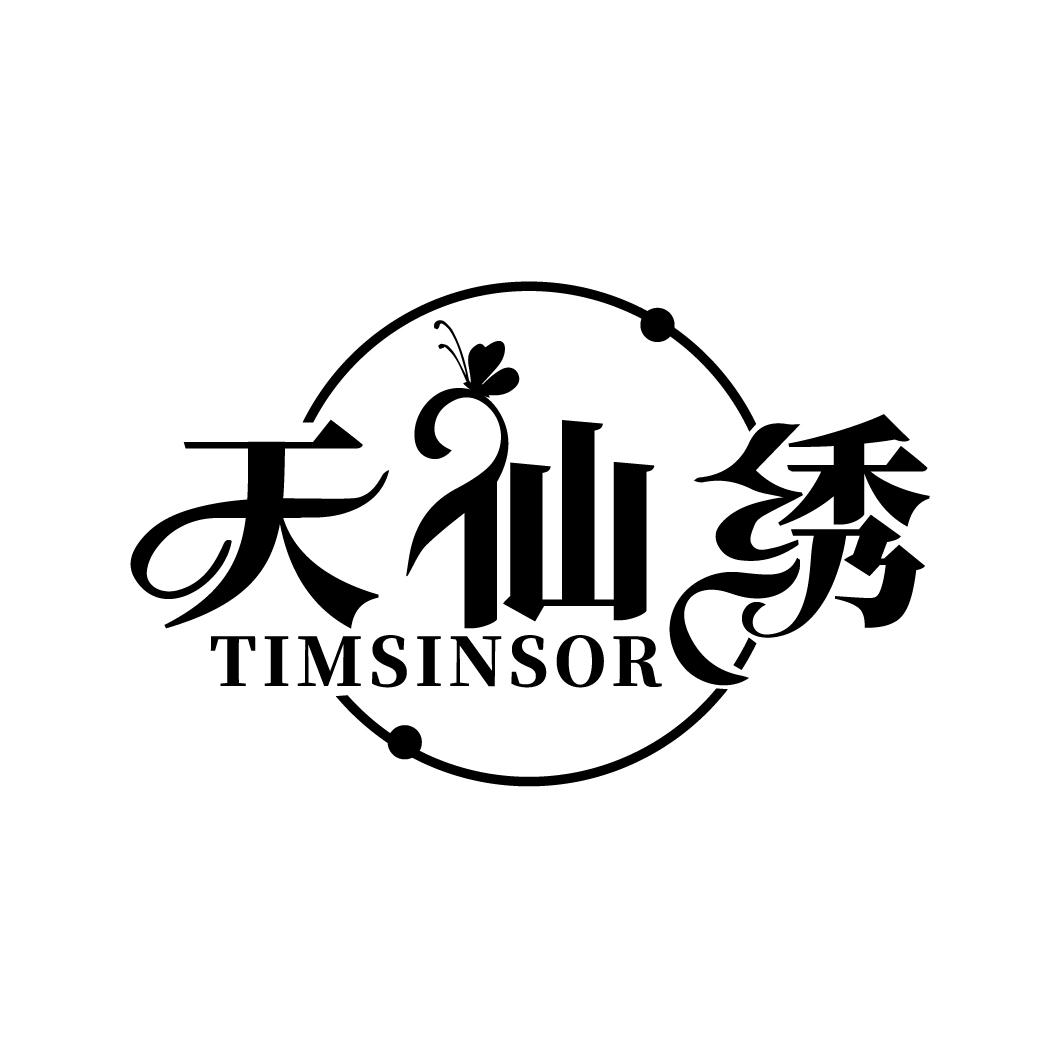 天仙绣
TIMSINSOR