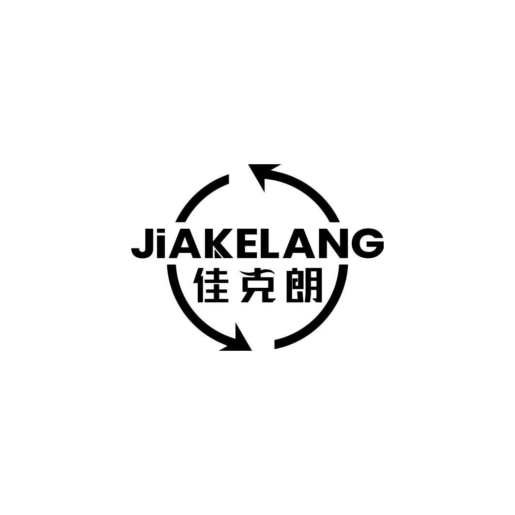 佳克朗
