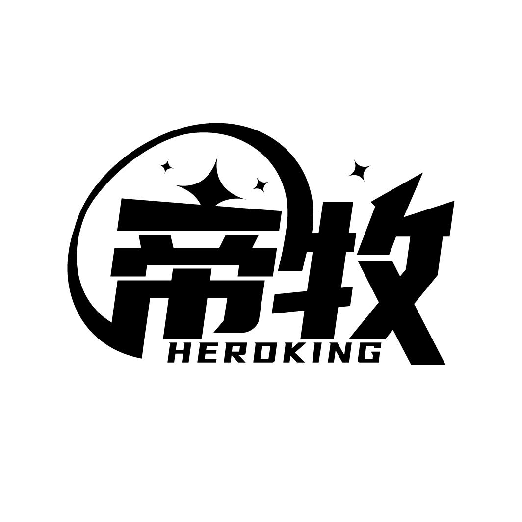 帝牧 HERDKING