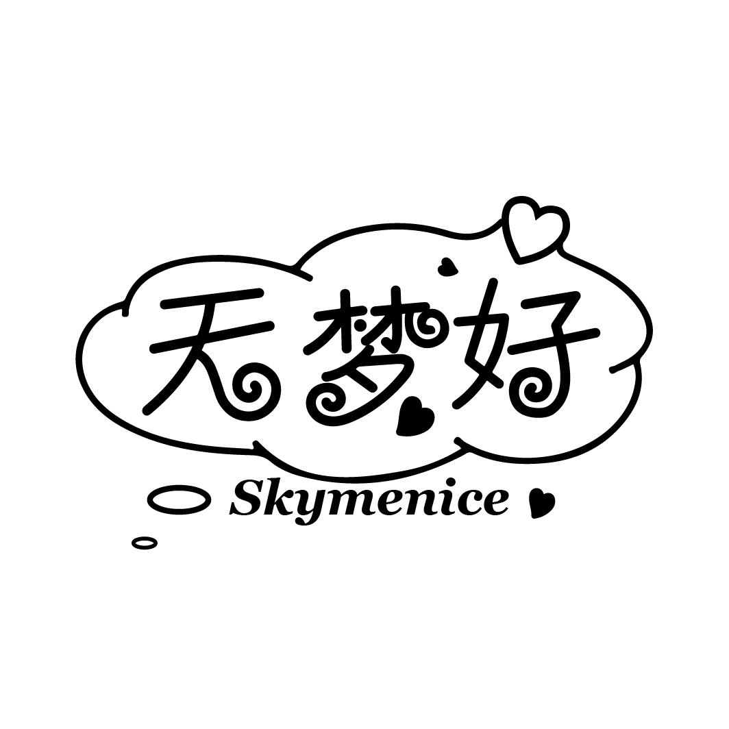 天梦好
SKYMENICE