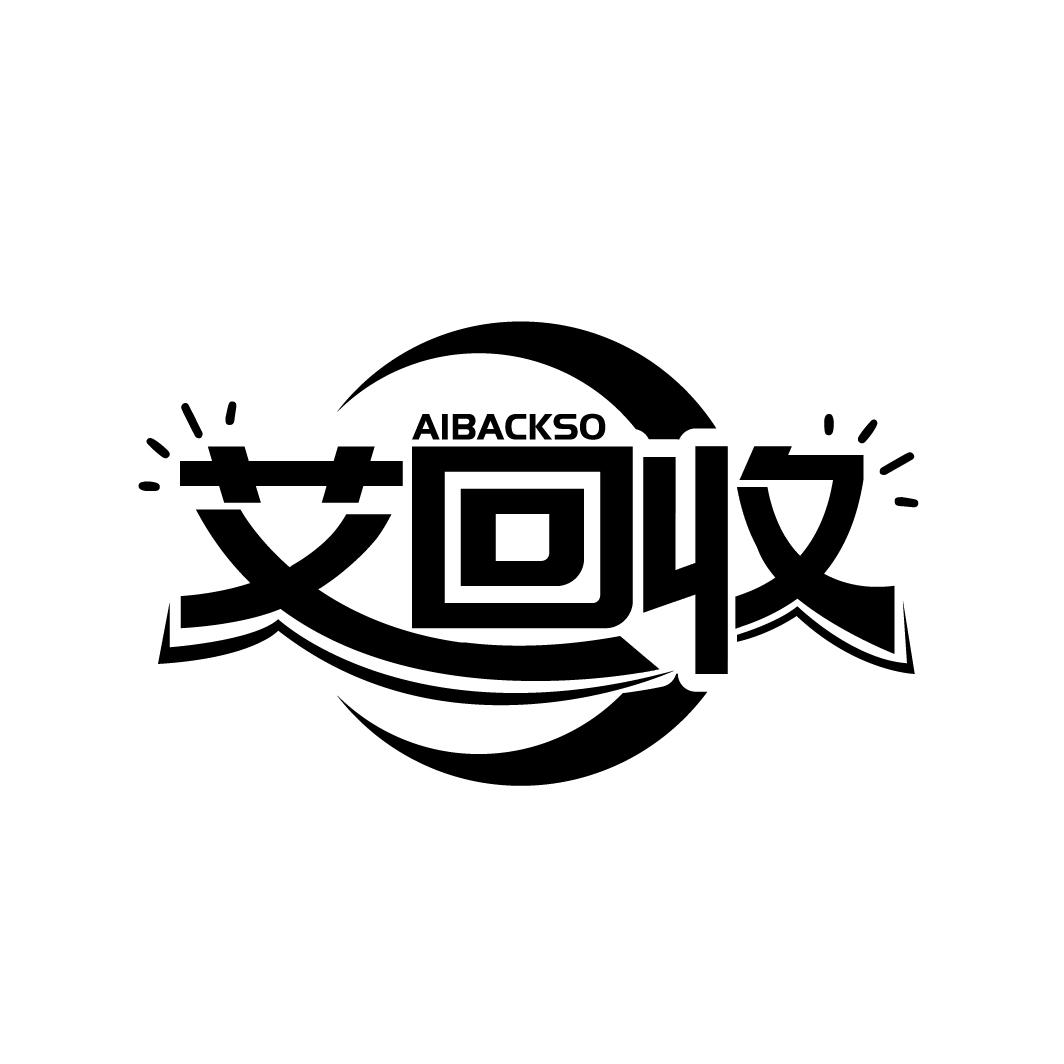 艾回收
AIBACKSO
