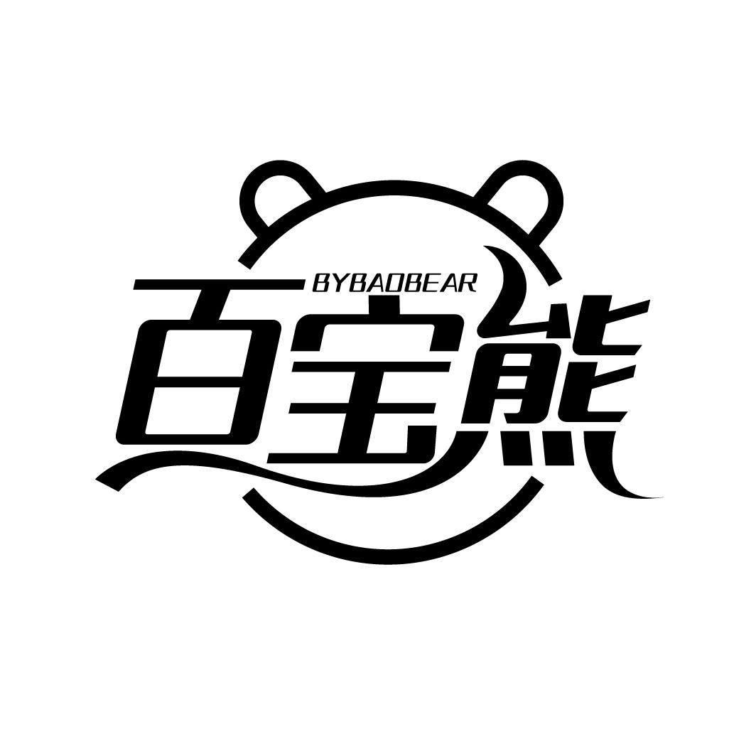 百宝熊
BYBAOBEAR