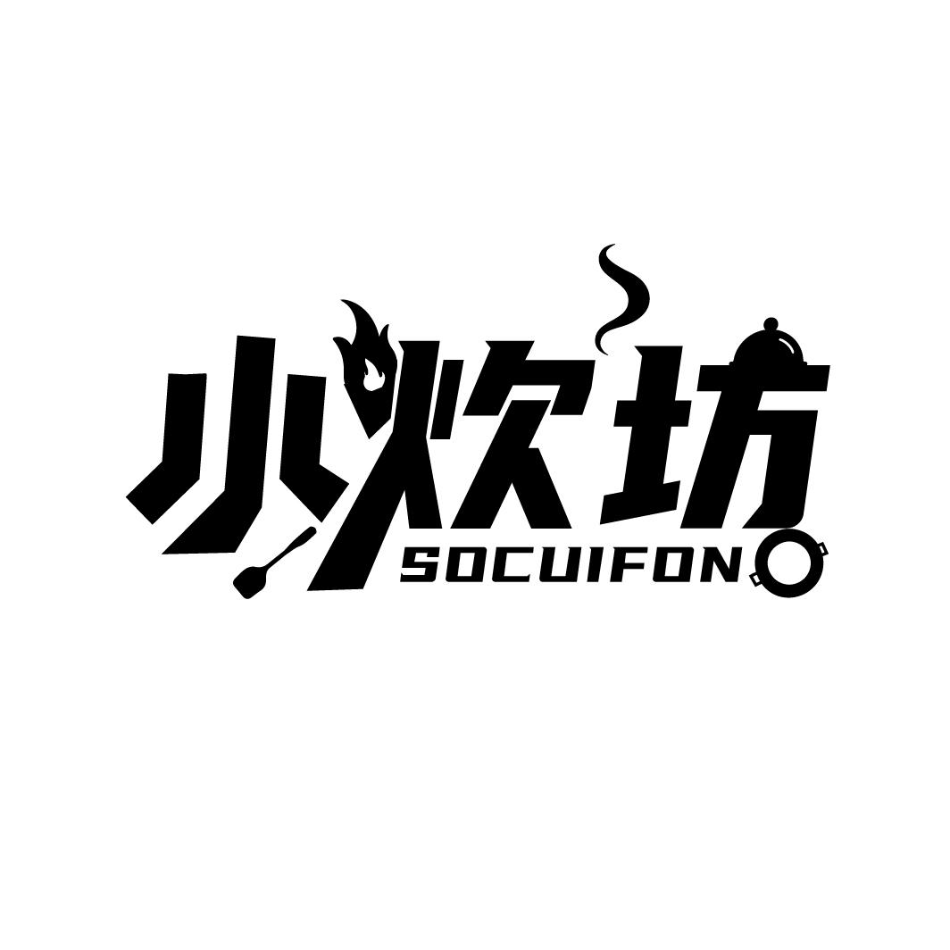 小炊坊
SOCUIFON
