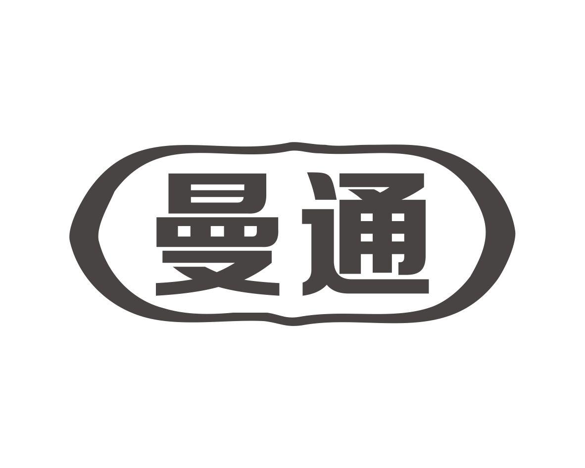 曼通