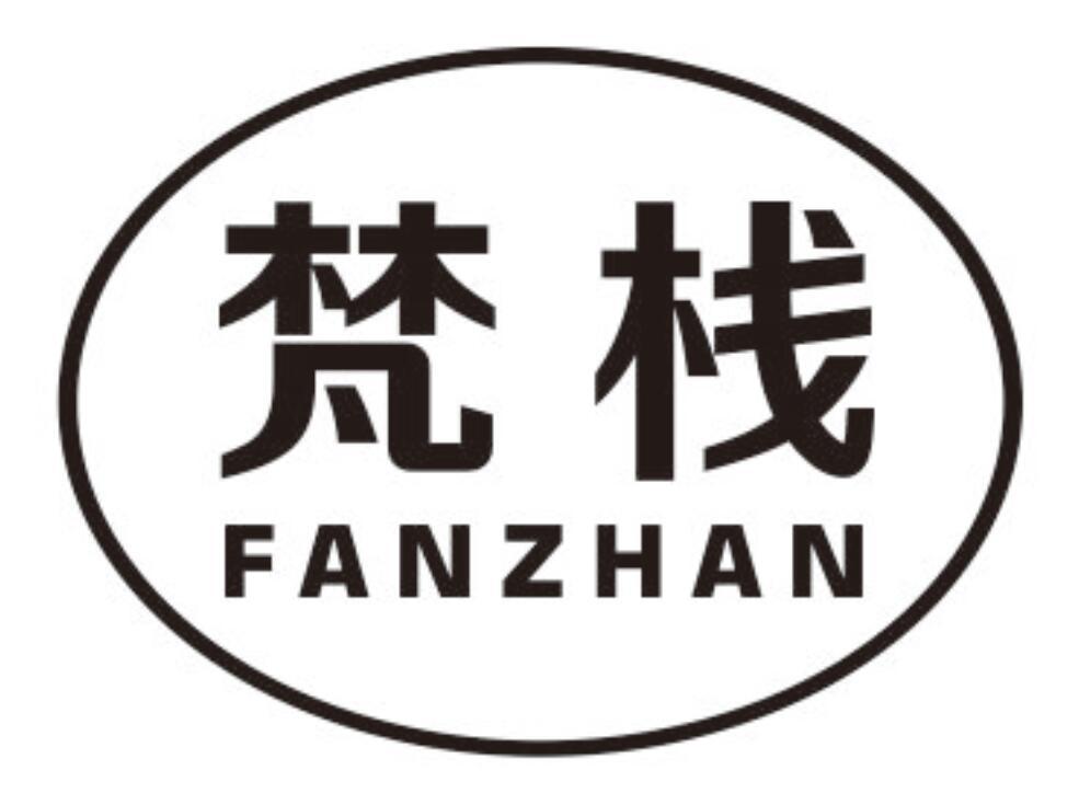 梵栈FANZHAN