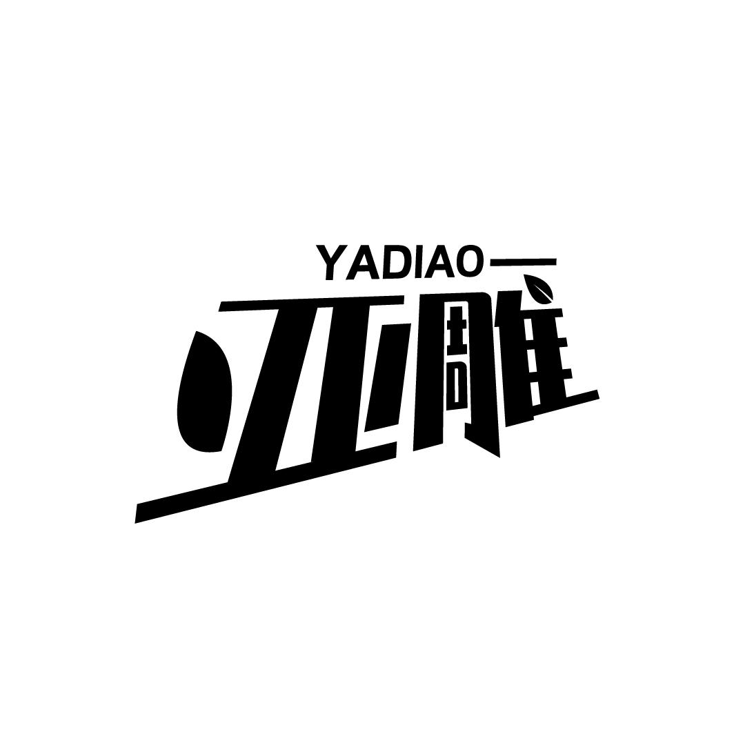 亚雕
YADIAO