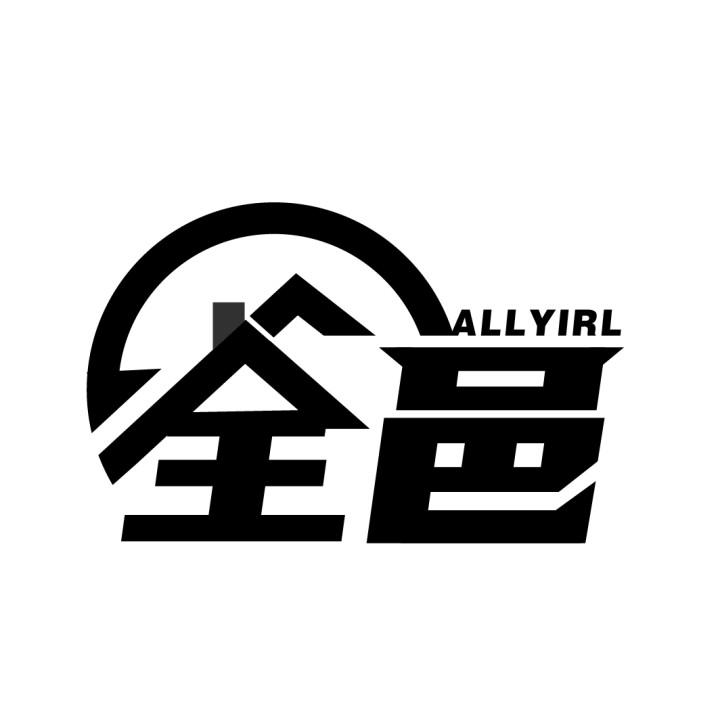 全邑
ALLYIRL