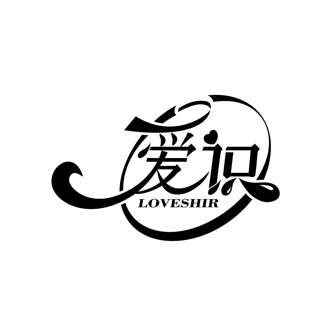 爱识
LOVESHIR