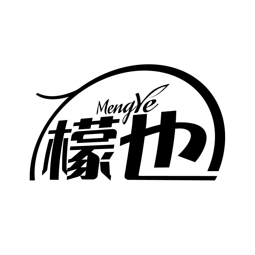 檬也
MENGYE