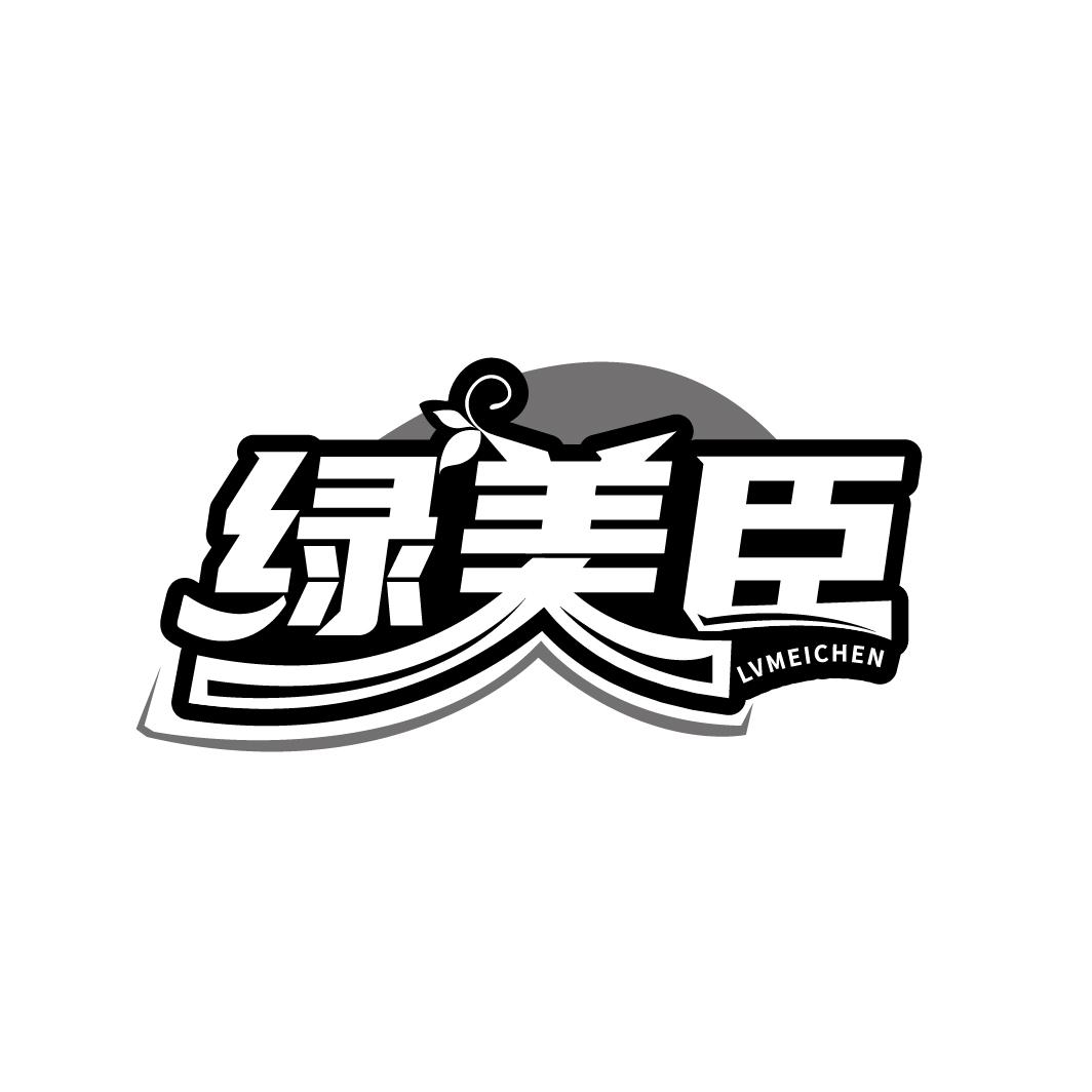 绿美臣
LVMEICHNE