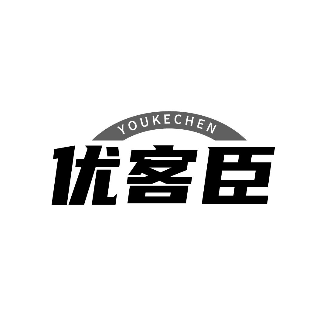 优客臣
YOUKECHEN