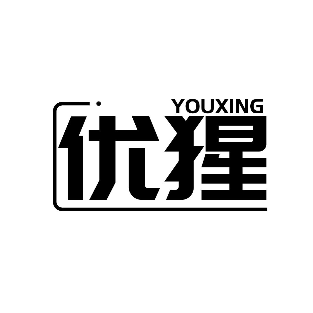 优猩
YOUXING