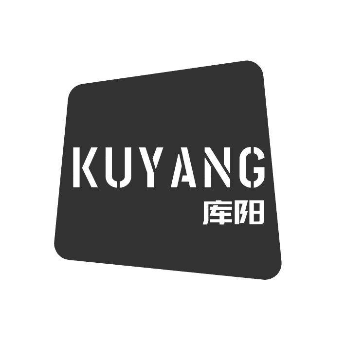 库阳