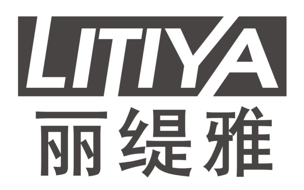 丽缇雅LITIYA