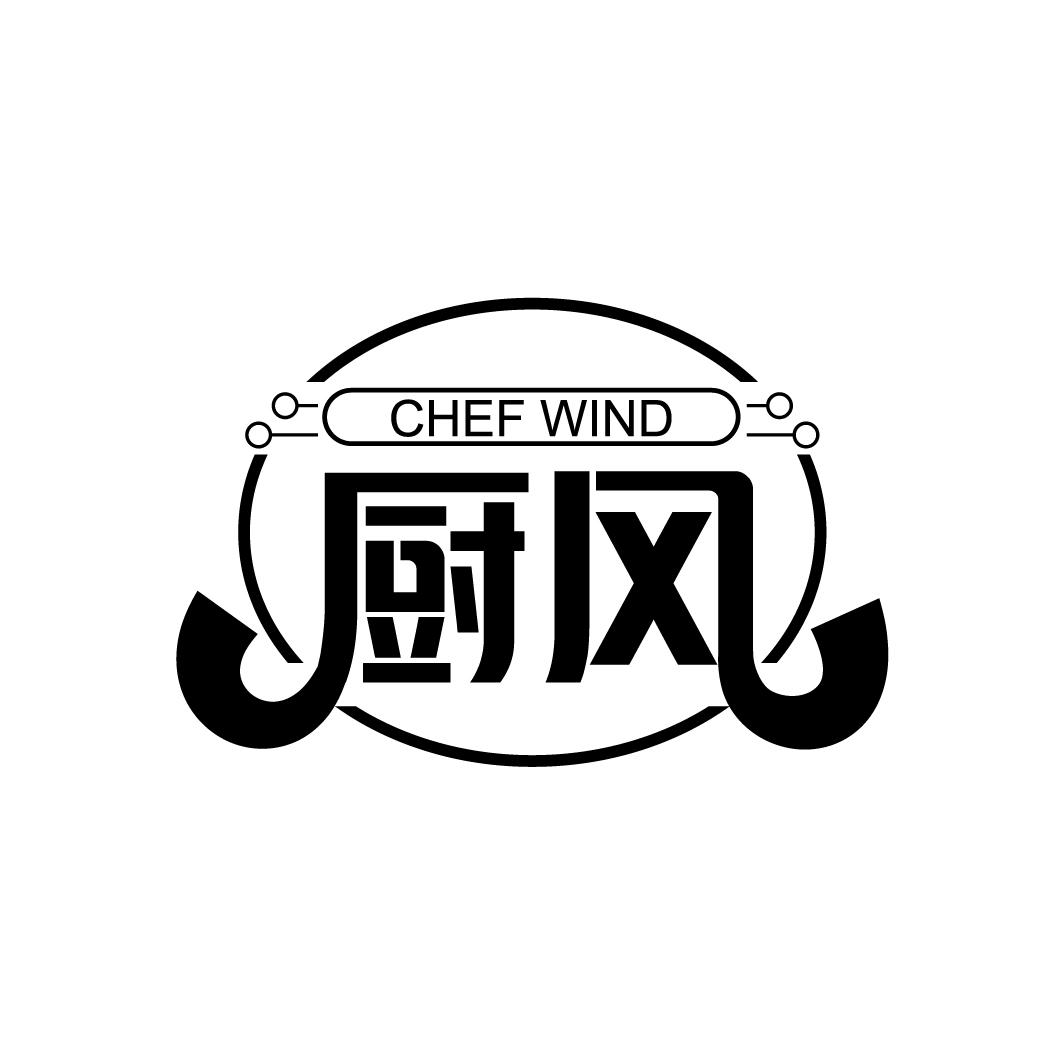 厨风 CHEF WIND
