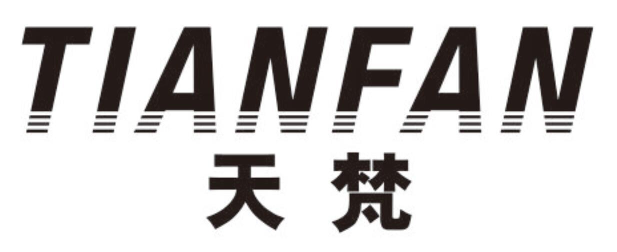 天梵TIANFAN