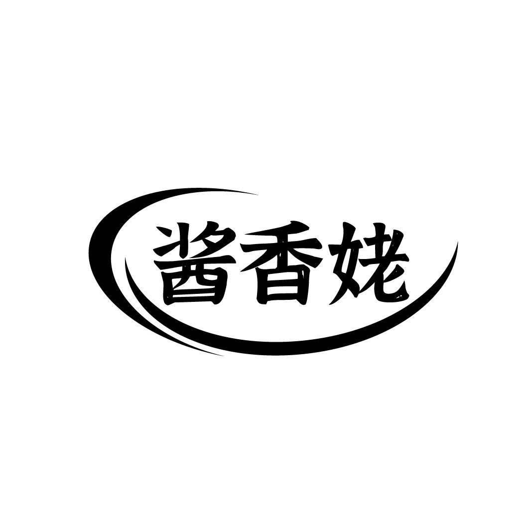 酱香姥
